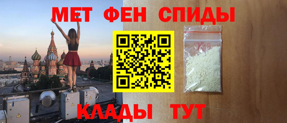АМФЕТАМИН VHQ  Вход с VPN  Биробиджан 