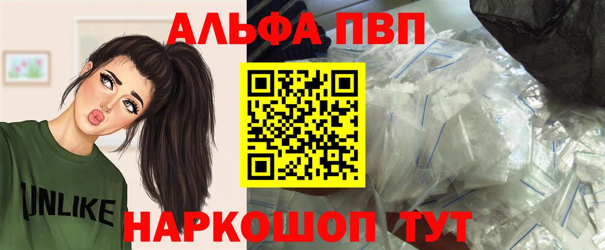 A-PVP СК  Вход с VPN  Биробиджан  где можно купить   A PVP VHQ 