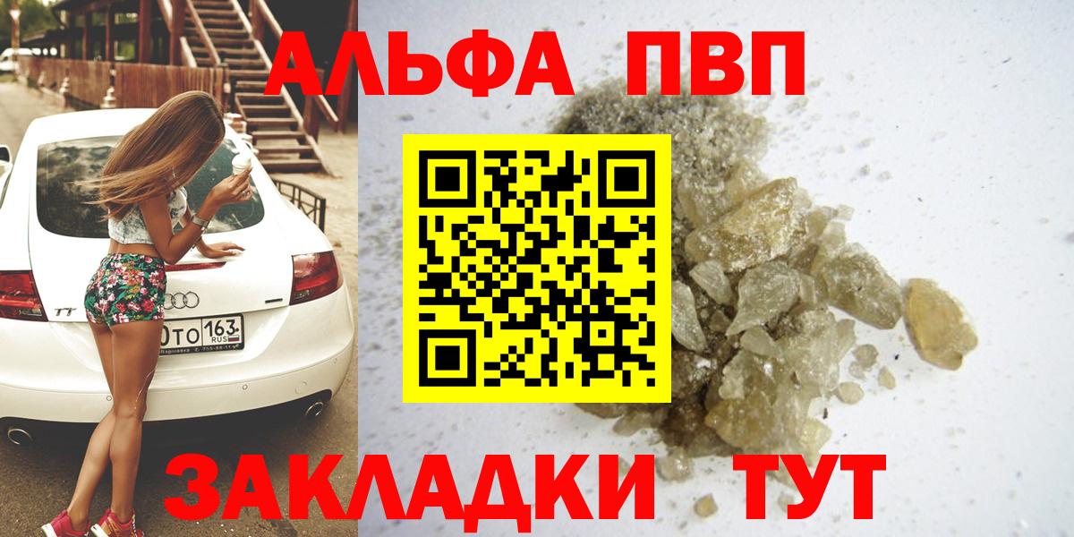 Alpha PVP СК КРИС Биробиджан