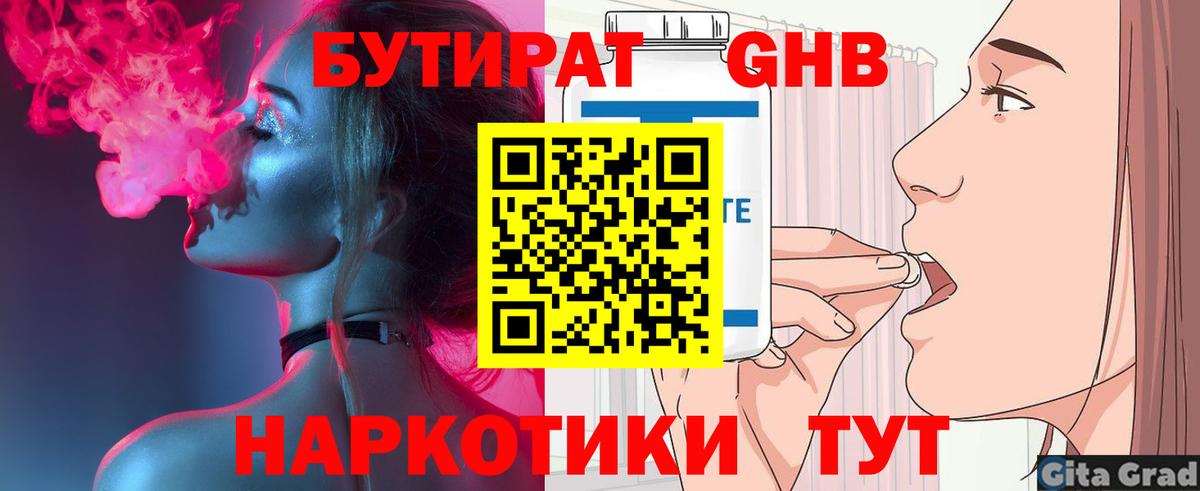 Биробиджан  Бутират буратино  Вход с VPN 