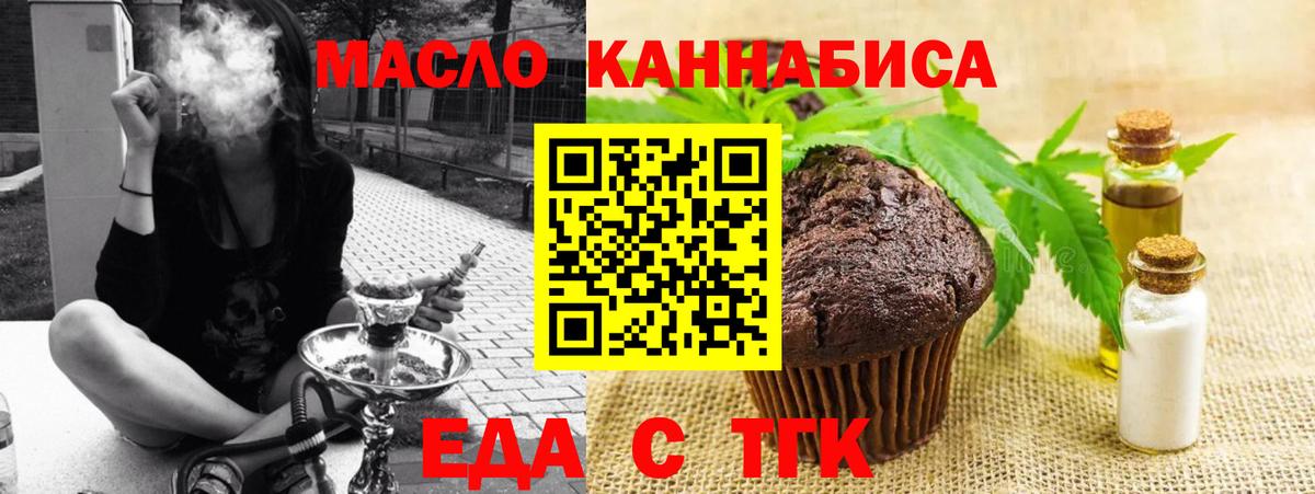 Canna-Cookies конопля Биробиджан