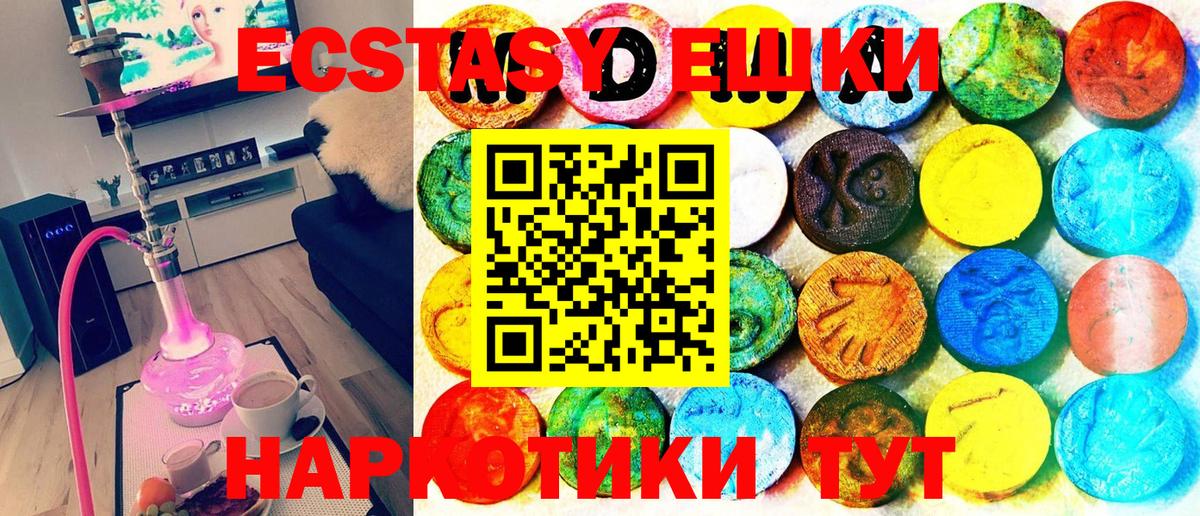 Ecstasy louis Vuitton  Вход с VPN  Ecstasy  Биробиджан  ЭКСТАЗИ DUBAI 