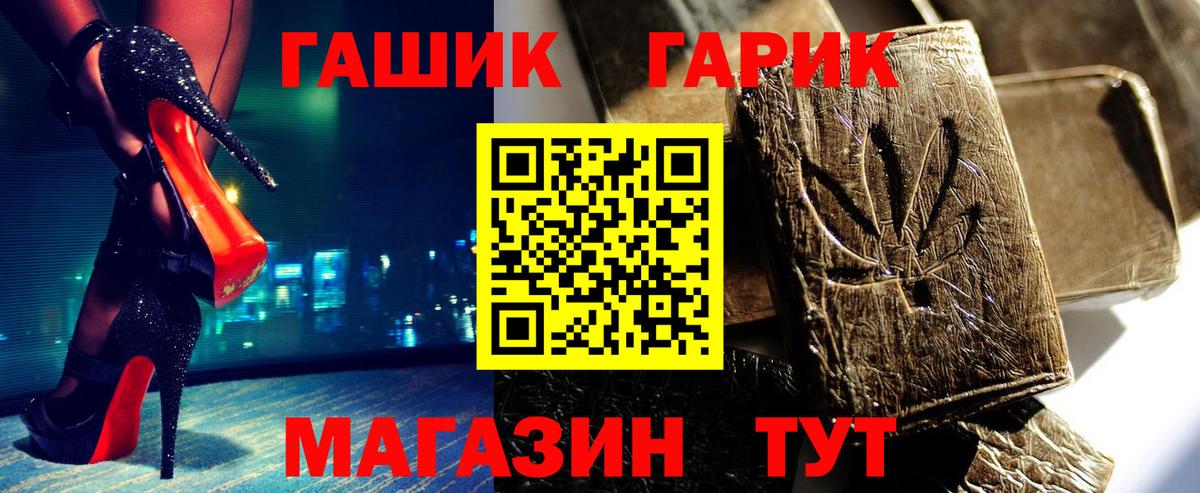 Биробиджан  Гашиш Premium  ГАШИШ VHQ  Вход с VPN 