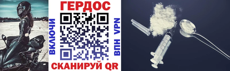 Героин афганец  Биробиджан 