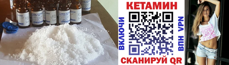 mega tor  Биробиджан  КЕТАМИН ketamine 