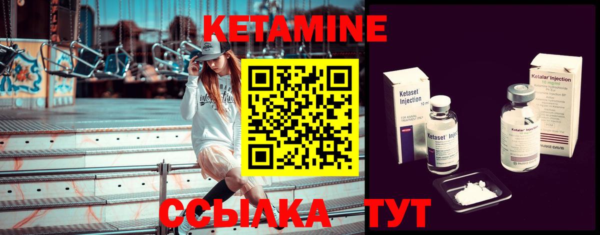Кетамин ketamine Биробиджан