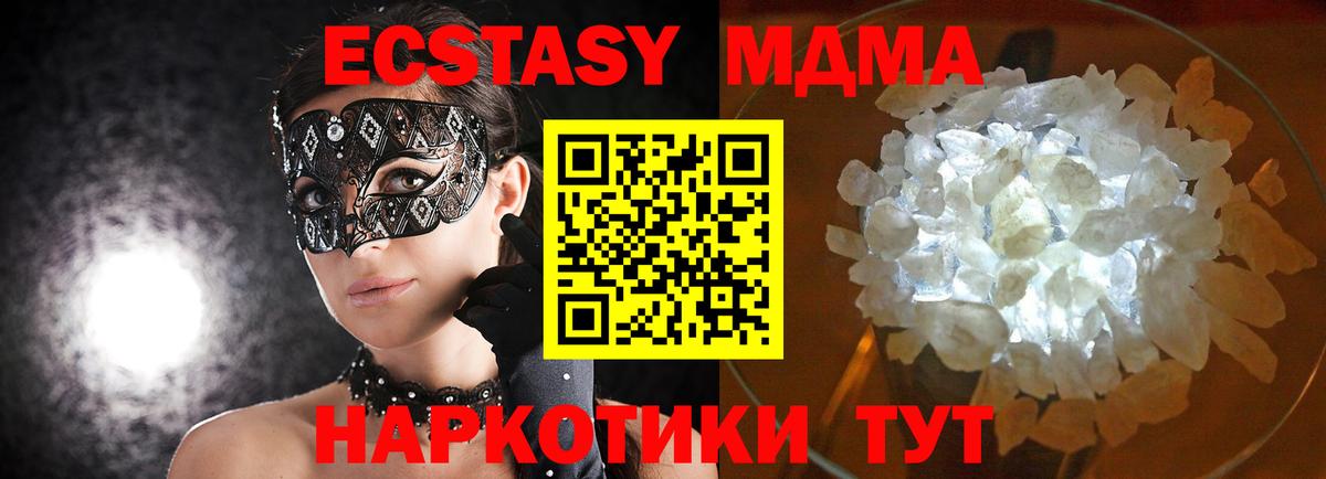 МДМА  МДМА Molly  Биробиджан  Вход с VPN  МДМА молли 