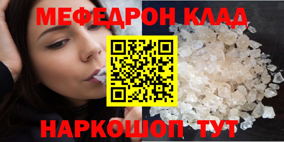 Биробиджан  Мефедрон mephedrone  Меф  МЕФ кристаллы  Вход с VPN  Мефедрон 