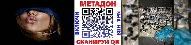 mega tor  Биробиджан  Метадон мёд 