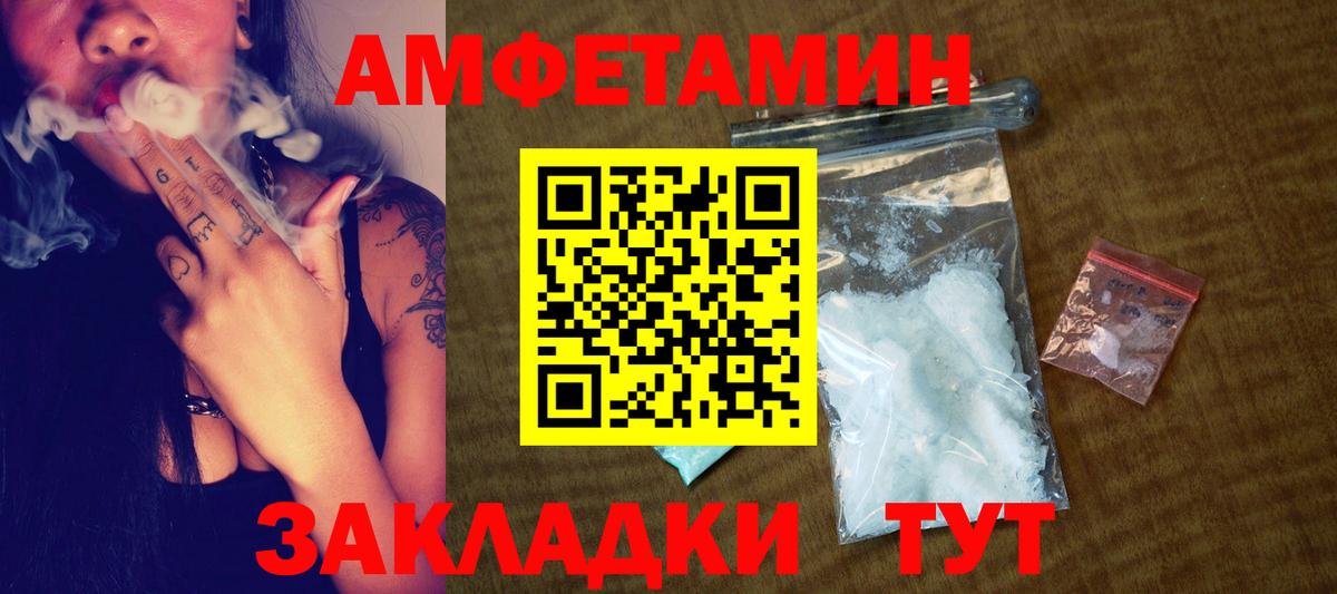 Первитин мет Биробиджан