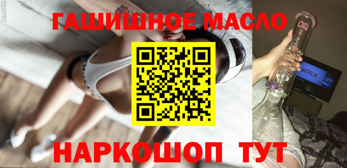 Дистиллят ТГК гашишное масло Биробиджан