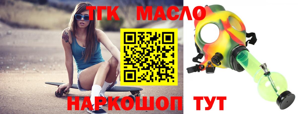 цены наркотик  Вход с VPN  Дистиллят ТГК гашишное масло  Биробиджан  Дистиллят ТГК THC oil 