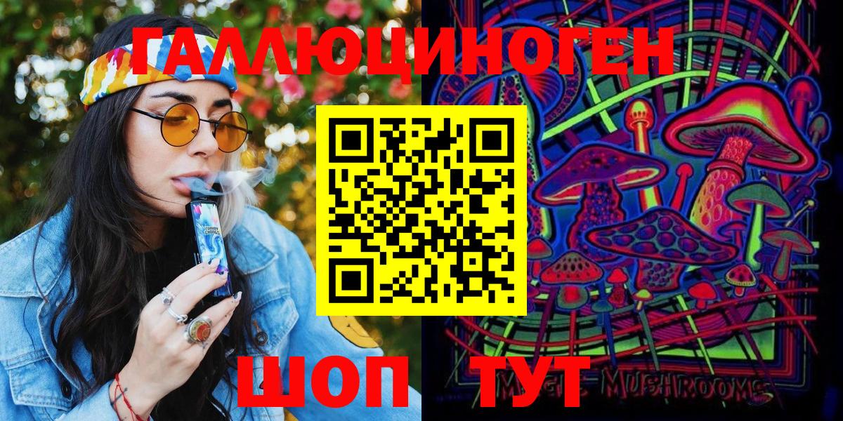 Псилоцибиновые грибы Magic Shrooms Биробиджан
